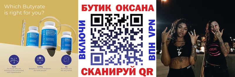БУТИРАТ 1.4BDO  blacksprut ONION  Новомичуринск 