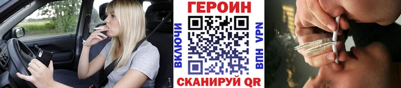 ГЕРОИН хмурый  наркошоп  Новомичуринск 
