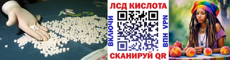 Лсд 25 экстази кислота  купить наркотик  Новомичуринск 