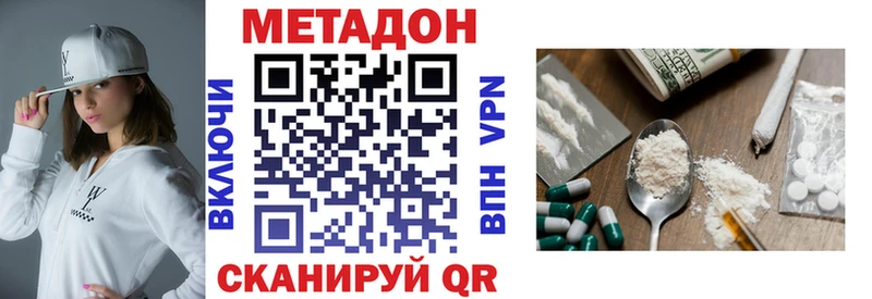 Метадон кристалл  MEGA   Новомичуринск 